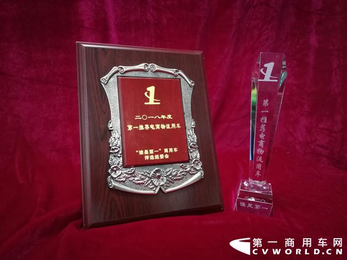 山东吉海2.8米纯电动物流车荣获2018年度第一推荐电商物流用车_副本.jpg